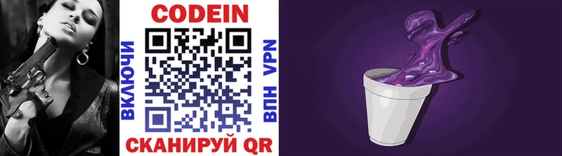 как найти   blacksprut зеркало  Кодеиновый сироп Lean напиток Lean (лин)  это клад  Козьмодемьянск 