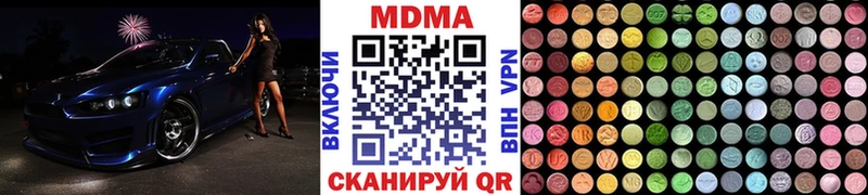 мега как зайти  дарк нет клад  MDMA Molly  Козьмодемьянск 