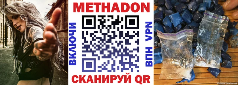 Метадон VHQ  где продают наркотики  Козьмодемьянск 